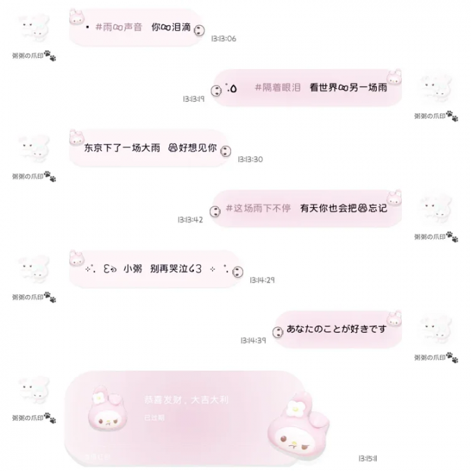 图片[2]-气嘟嘟美蒂乐-定制V520