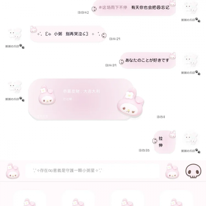 图片[3]-气嘟嘟美蒂乐-定制V520