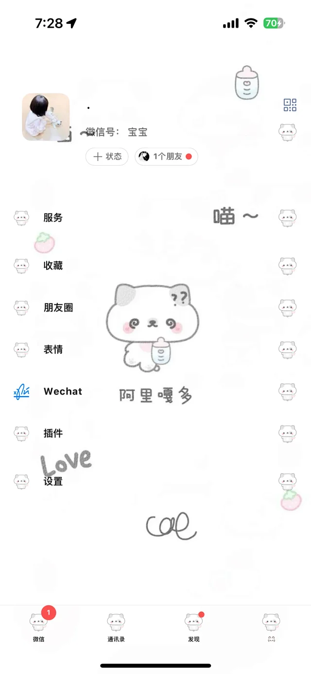 图片[9]-阿里嘎多喵喵桑-定制V520