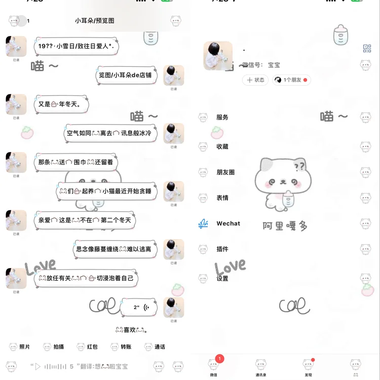 阿里嘎多喵喵桑-定制V520