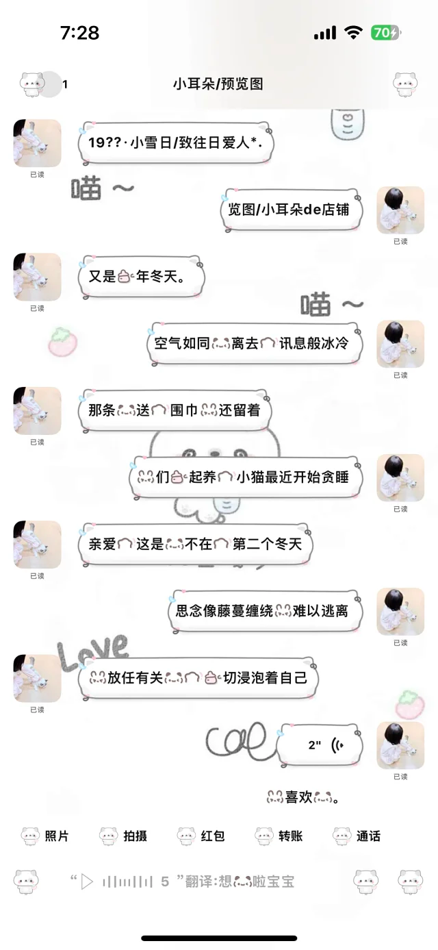 图片[6]-阿里嘎多喵喵桑-定制V520