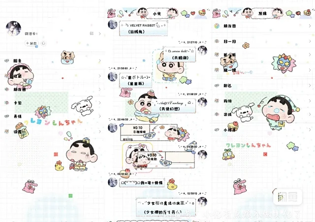 图片[2]-蜡笔小新-安卓8050-共存-定制V520