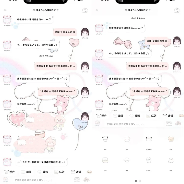 熊饱饱-定制V520