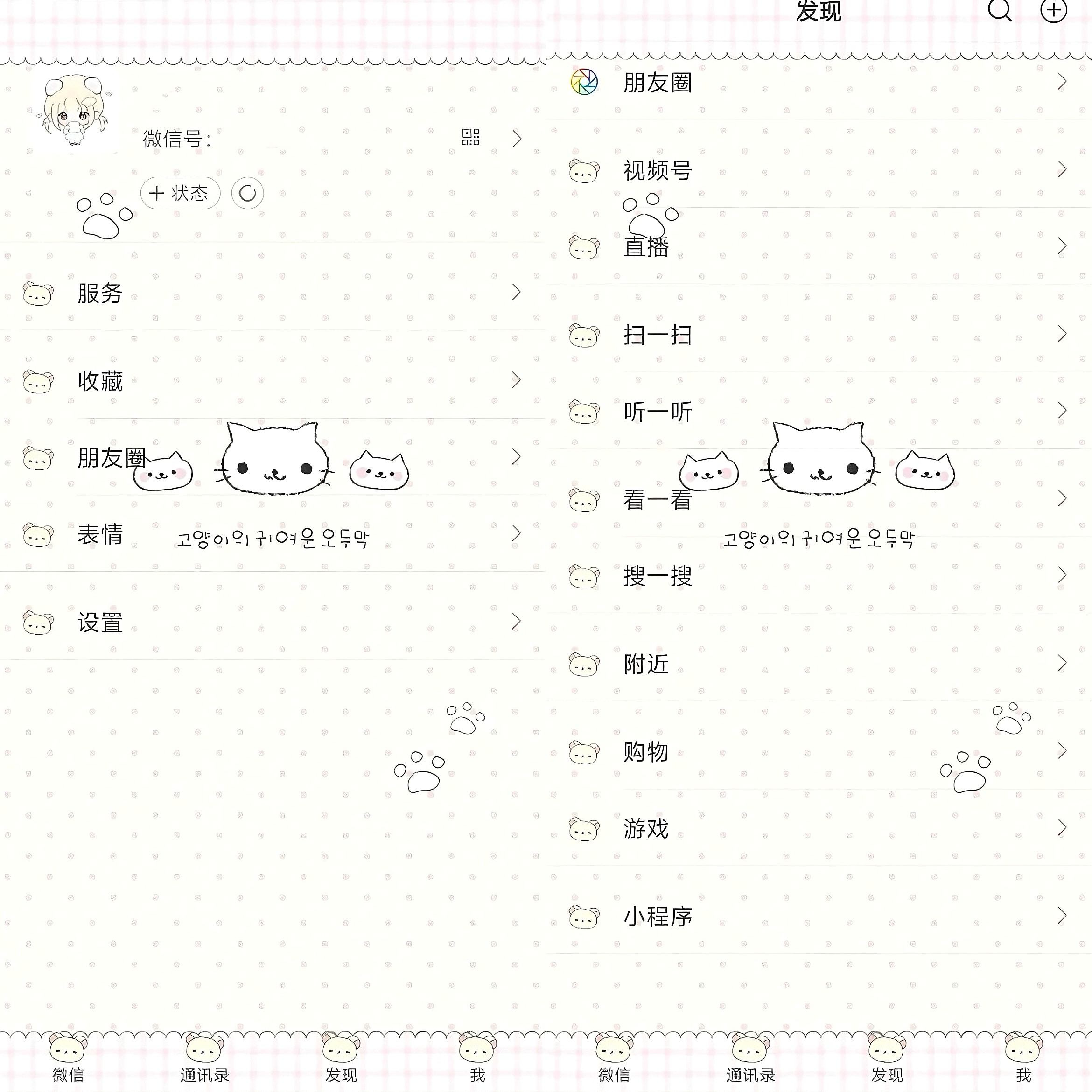 猫猫小屋-安卓8049-共存-定制V520