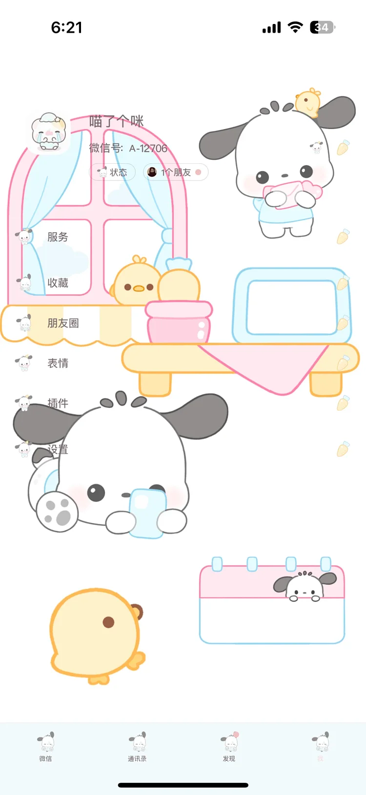 图片[2]-帕恰狗-定制V520