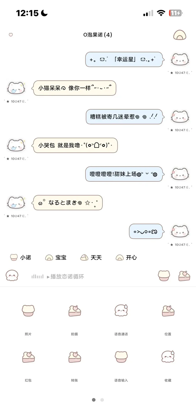 图片[3]-章鱼小丸子-定制V520