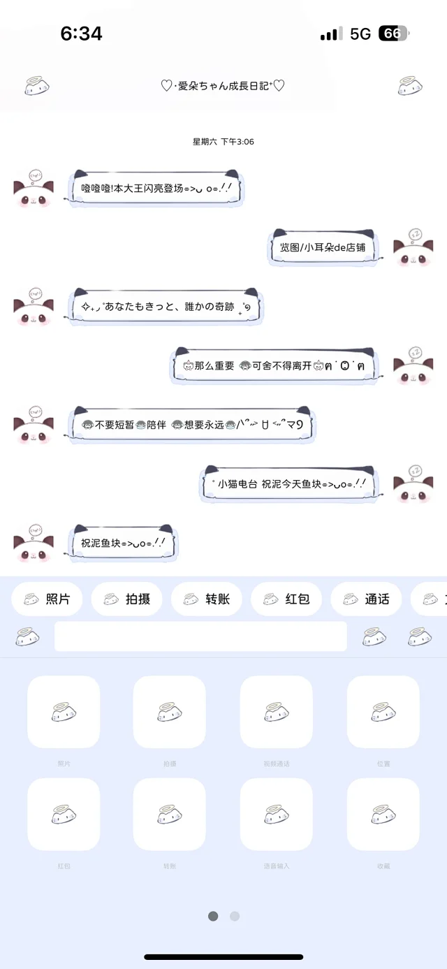 图片[4]-喵了个咪-定制V520