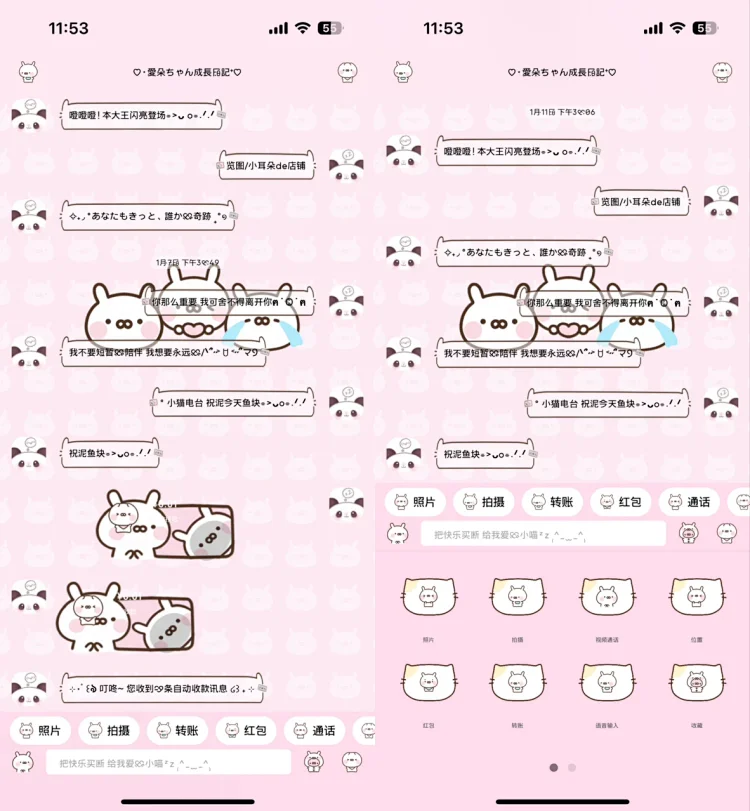 小兔丸2.0-定制V520