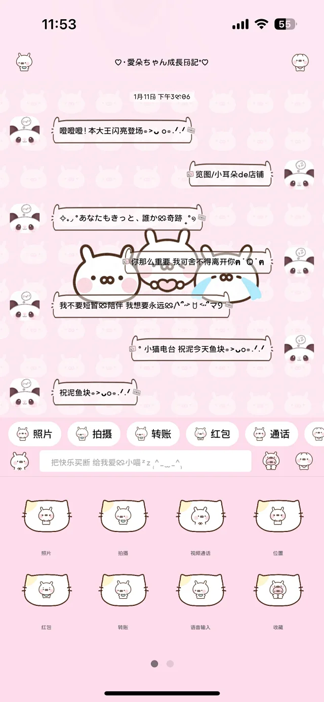 图片[3]-小兔丸2.0-定制V520