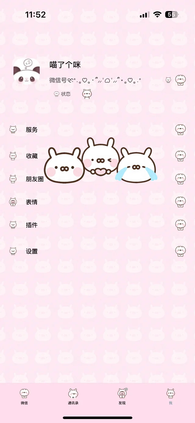 图片[6]-小兔丸2.0-定制V520