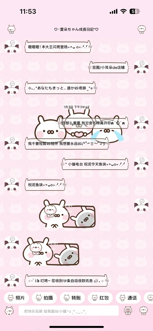 图片[2]-小兔丸2.0-定制V520