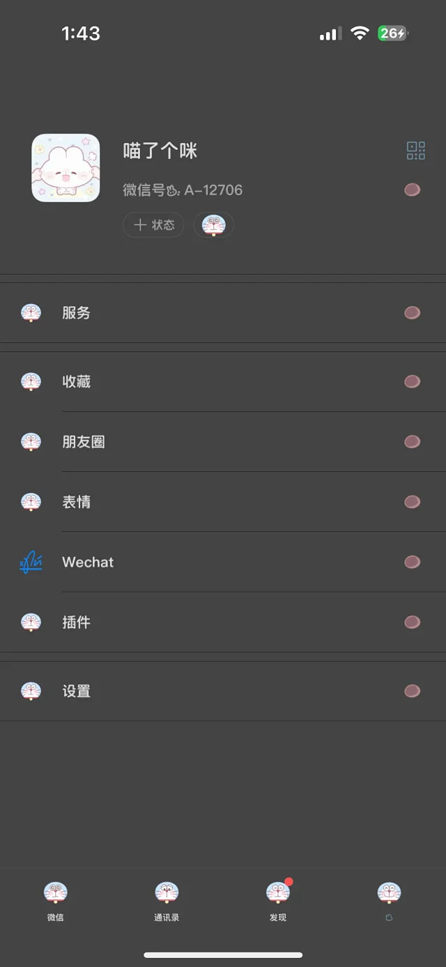 图片[8]-哆啦A梦-定制V520