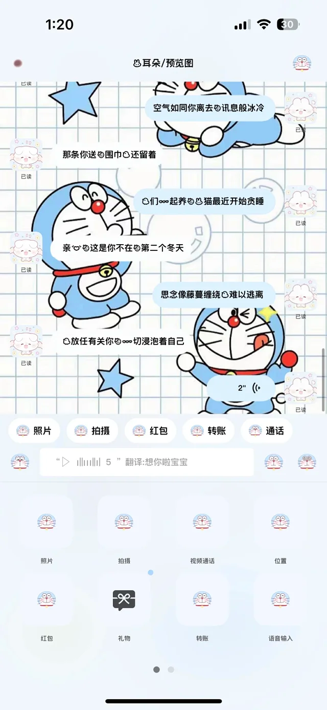 图片[3]-哆啦A梦-定制V520