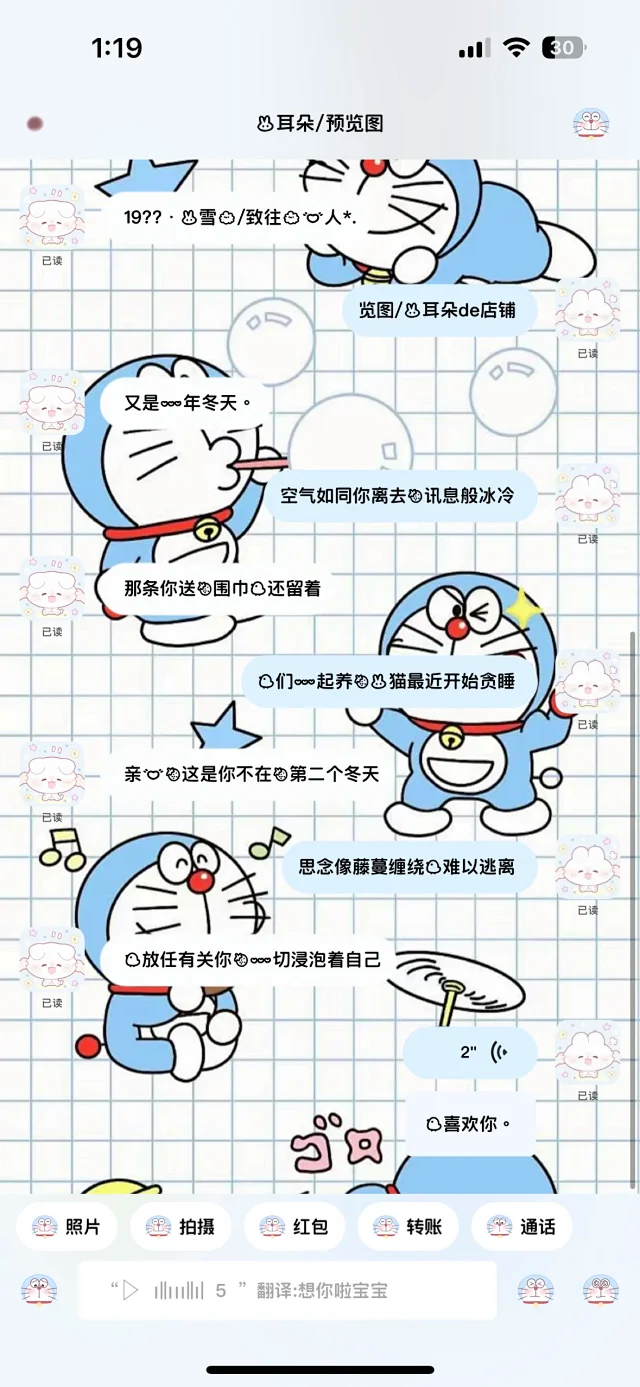图片[5]-哆啦A梦-定制V520