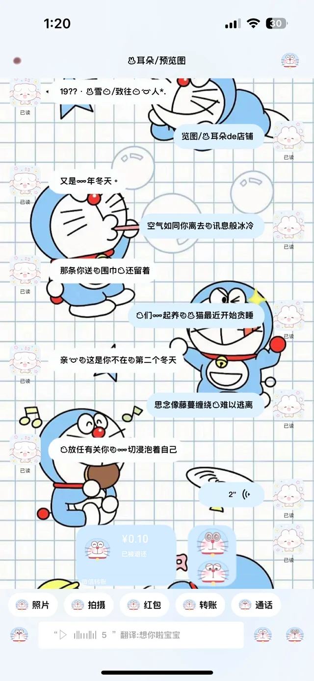 图片[2]-哆啦A梦-定制V520