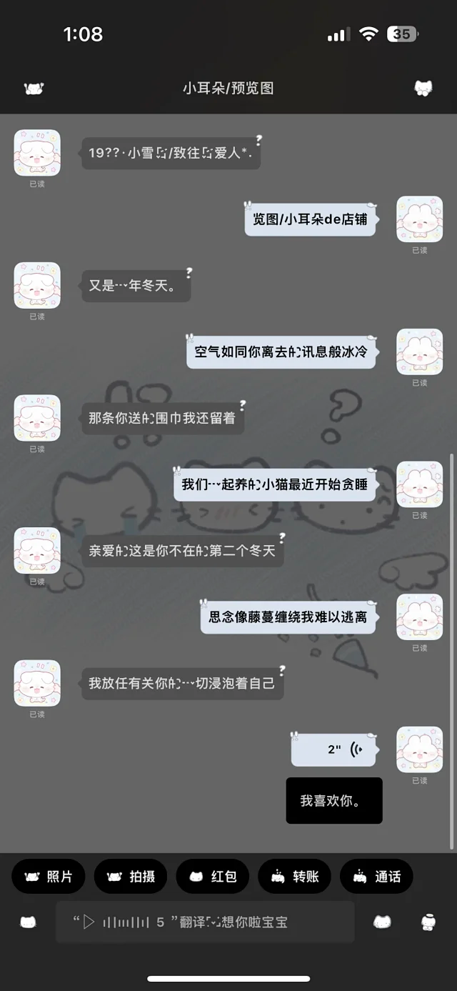 图片[3]-莓猫冰-定制V520