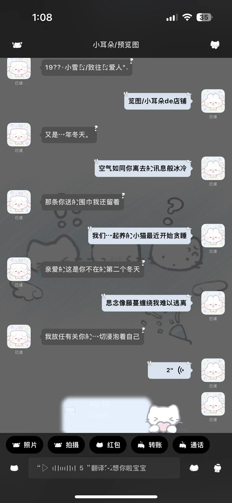 图片[6]-莓猫冰-定制V520