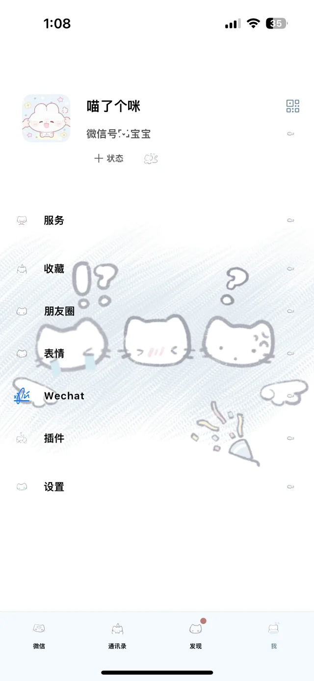 图片[5]-莓猫冰-定制V520