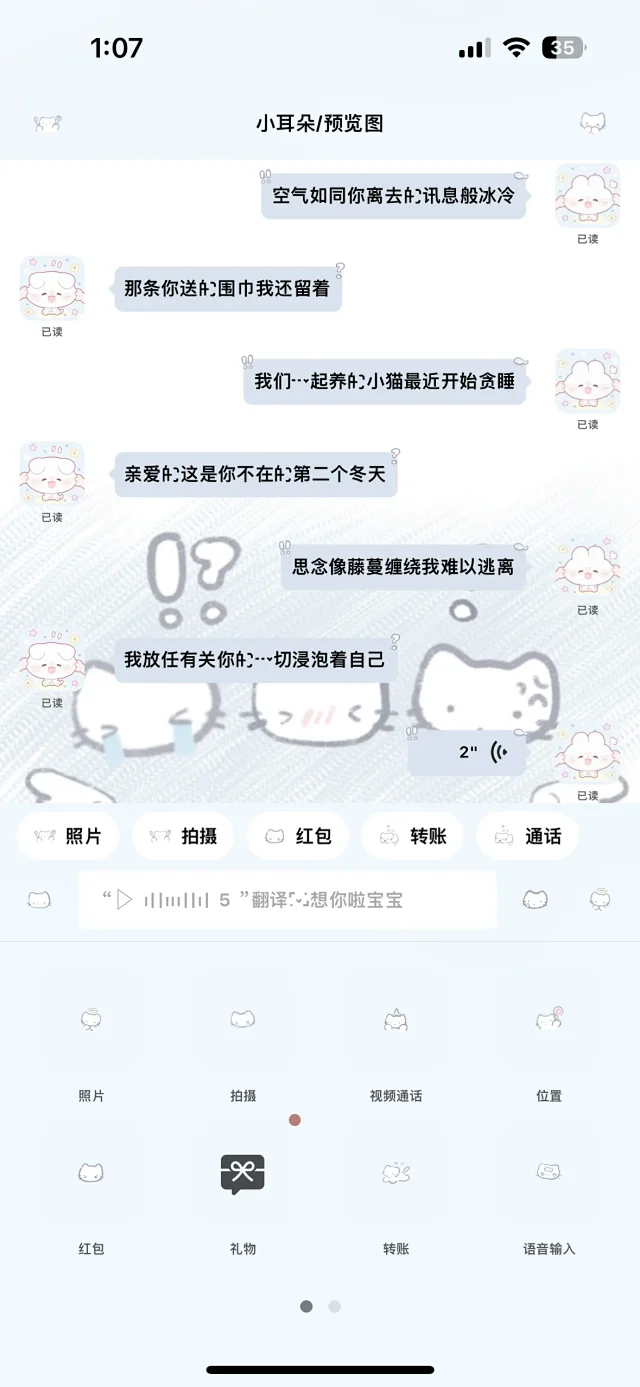 图片[7]-莓猫冰-定制V520