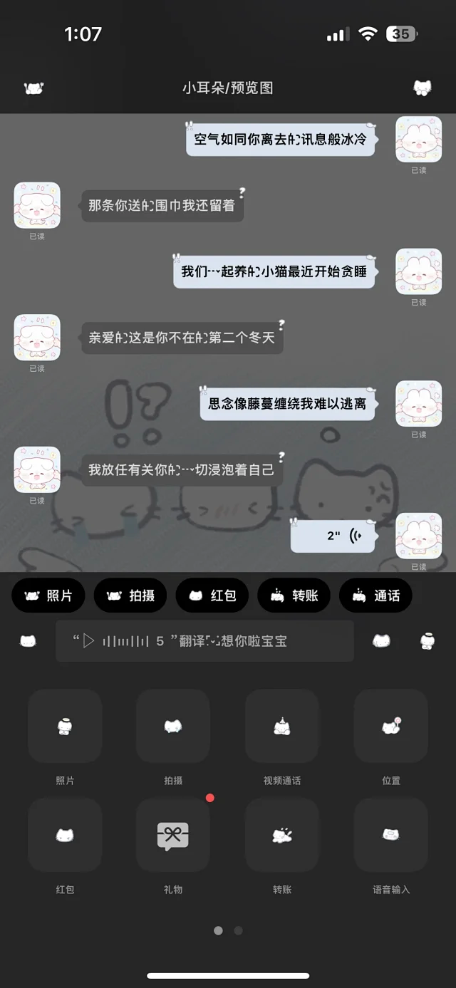 图片[8]-莓猫冰-定制V520