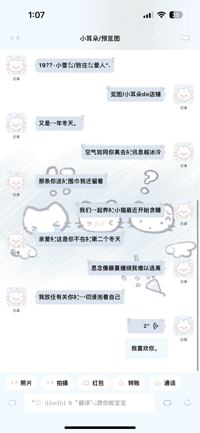 图片[2]-莓猫冰-定制V520