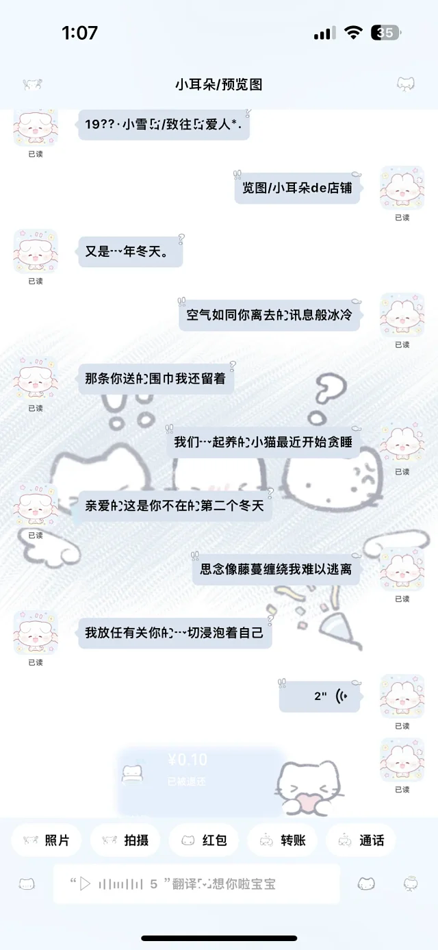 图片[4]-莓猫冰-定制V520