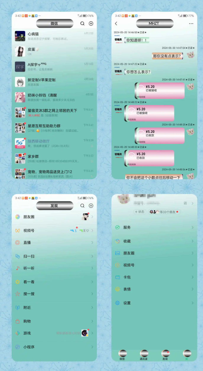 简约护眼系-安卓8050-共存-定制V520