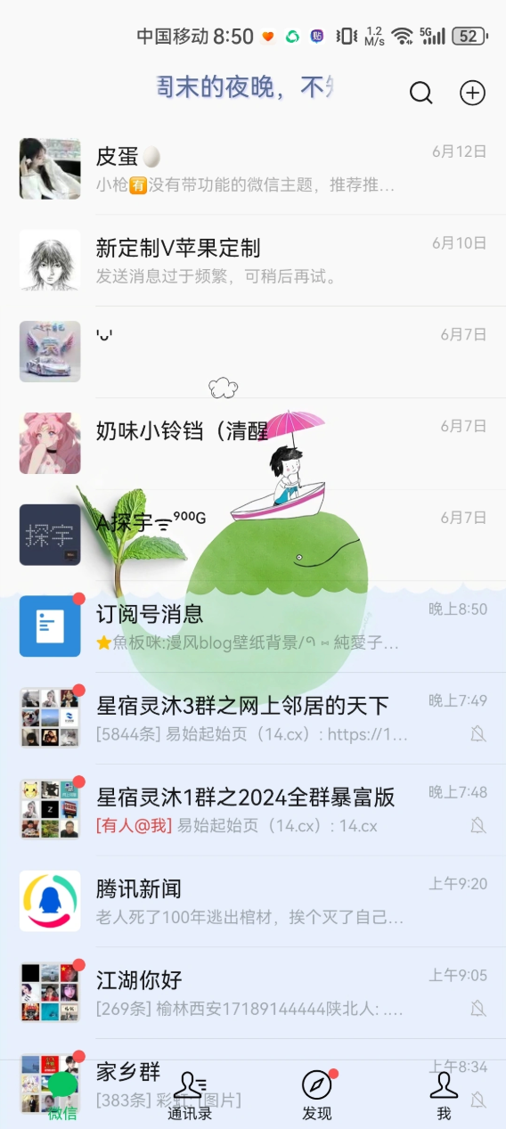 简约系-安卓8049-共存-定制V520