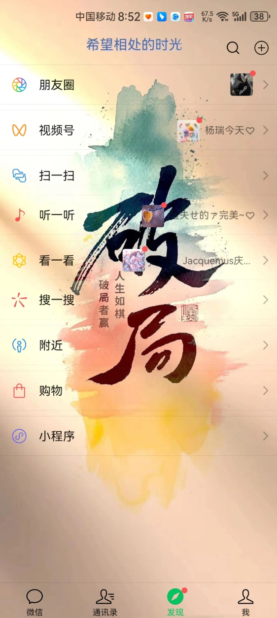 破局-安卓8049-共存-定制V520