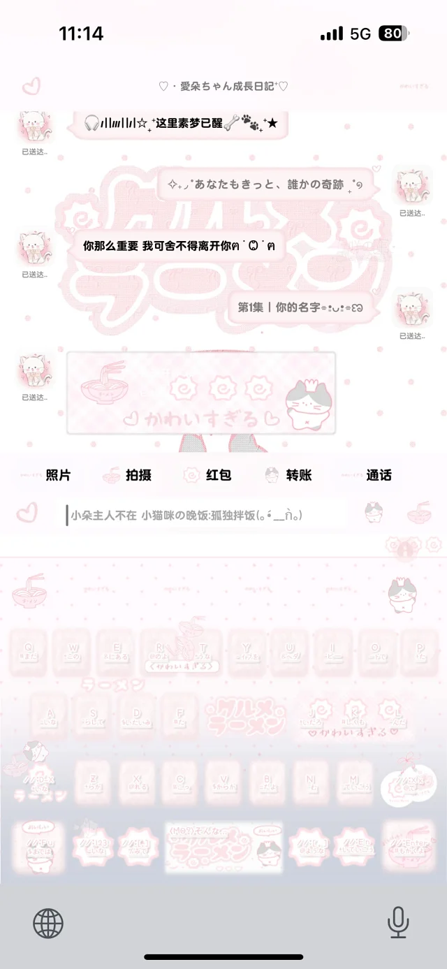 图片[6]-鱼板喵-定制V520