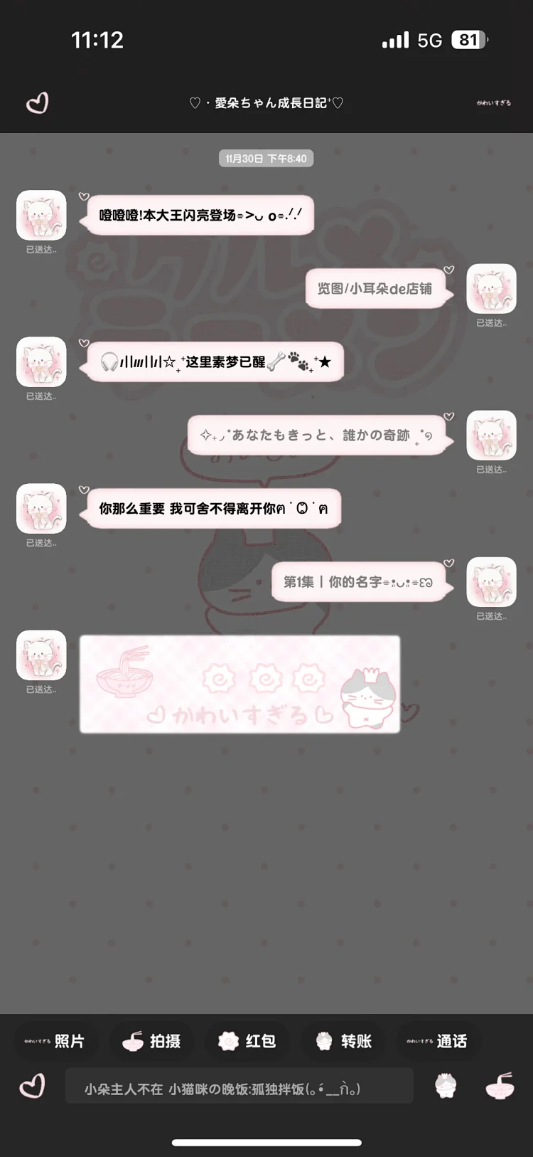 图片[4]-鱼板喵-定制V520
