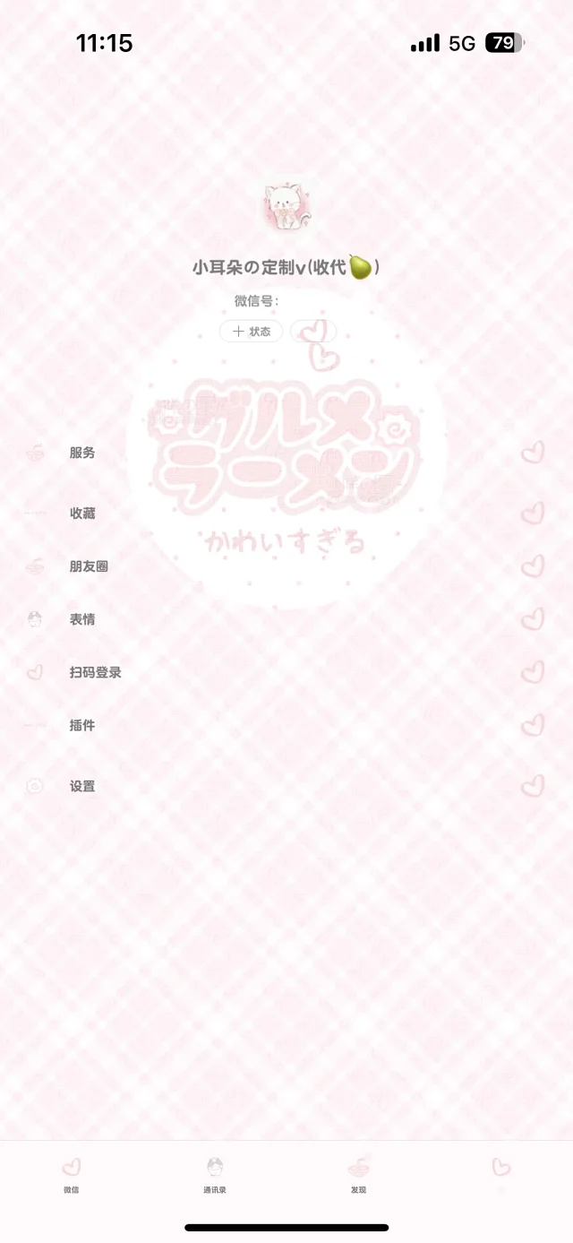 图片[3]-鱼板喵-定制V520