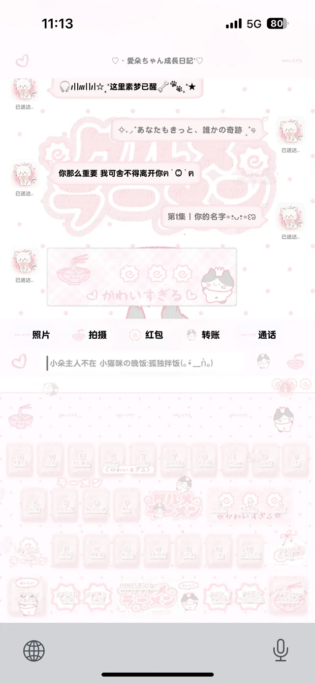 图片[7]-鱼板喵-定制V520