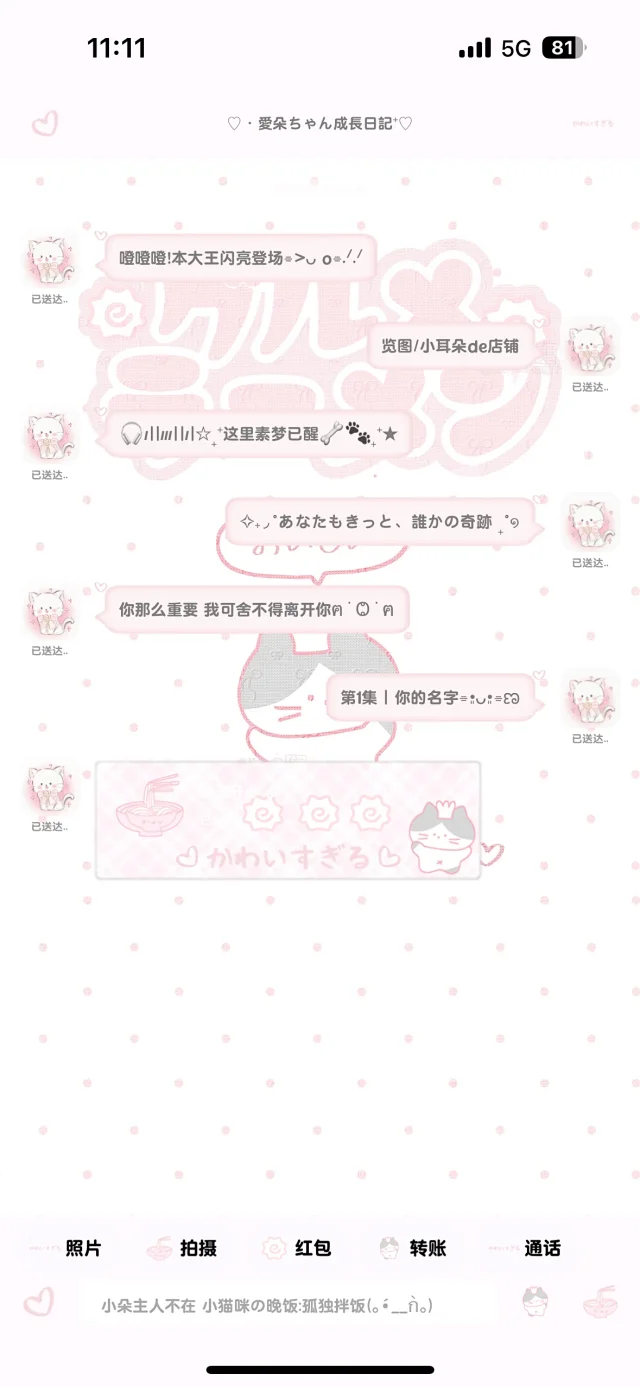 图片[2]-鱼板喵-定制V520