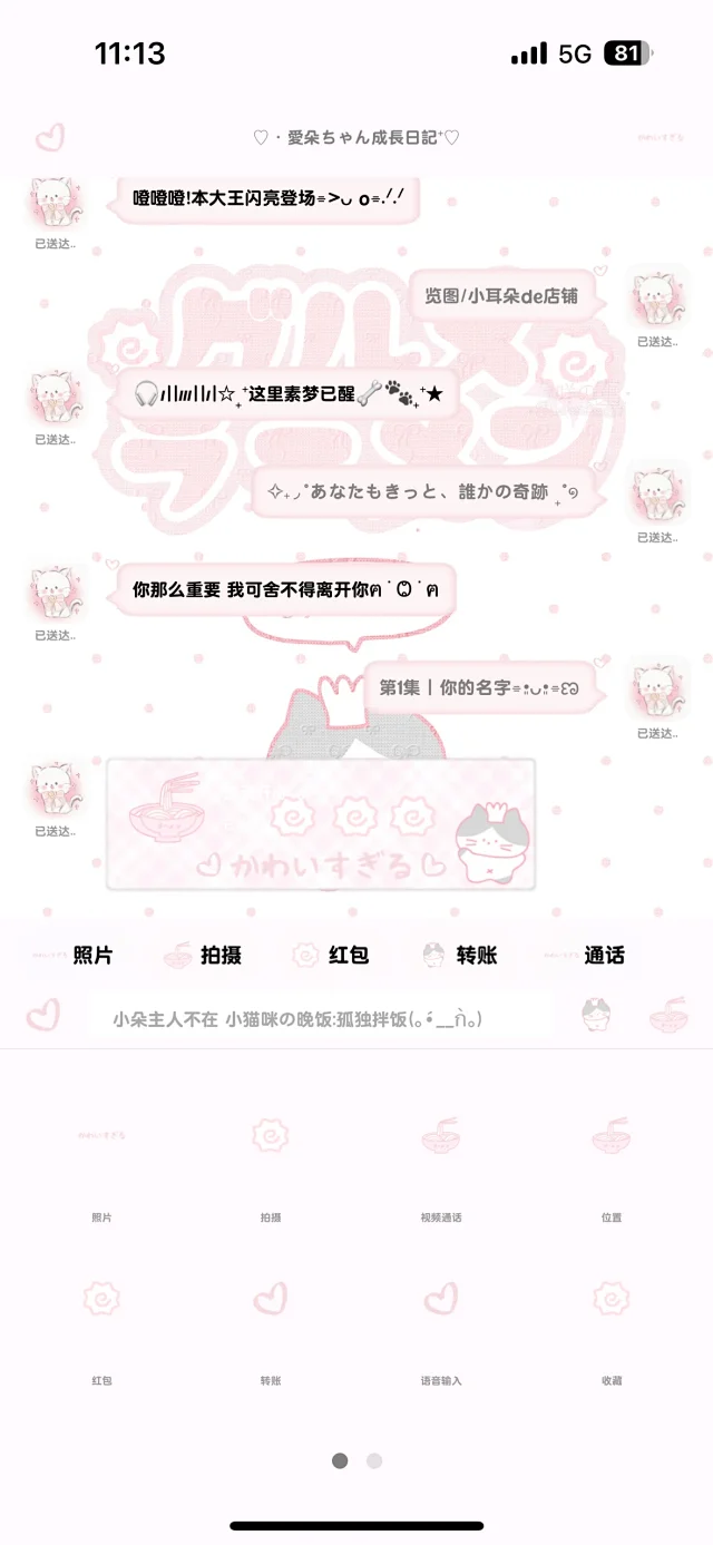 图片[5]-鱼板喵-定制V520