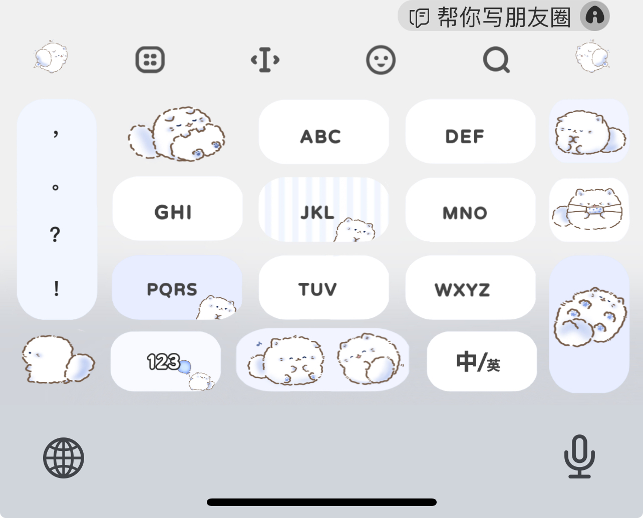 图片[3]-可耐胖猫-百度输入法皮肤-定制V520