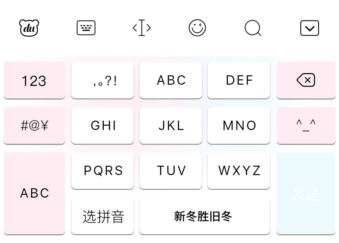 图片[4]-猫坊-百度输入法皮肤-定制V520