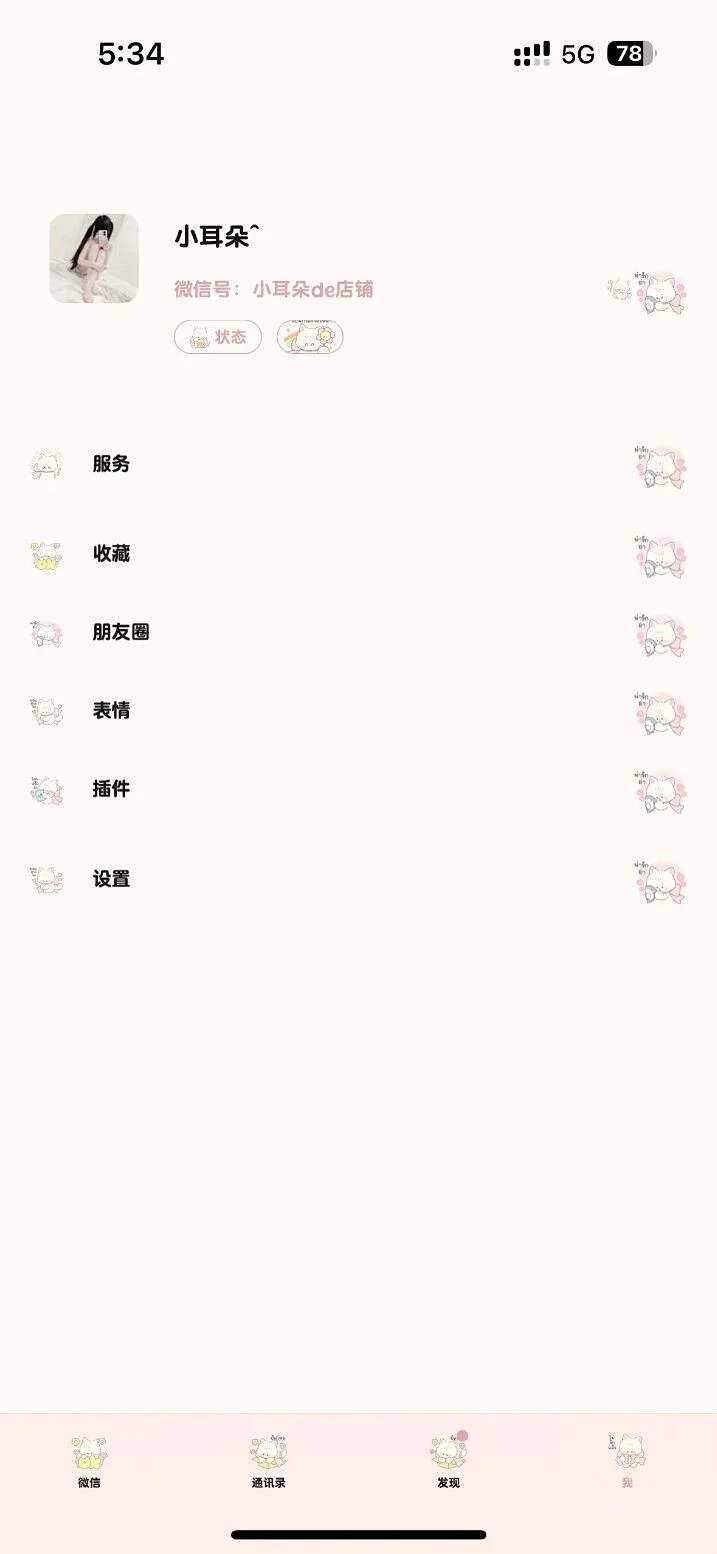 图片[3]-软萌小猫-定制V520