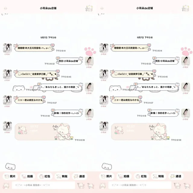 软萌小猫-定制V520