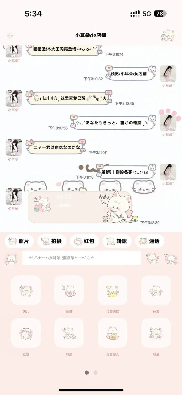图片[2]-软萌小猫-定制V520