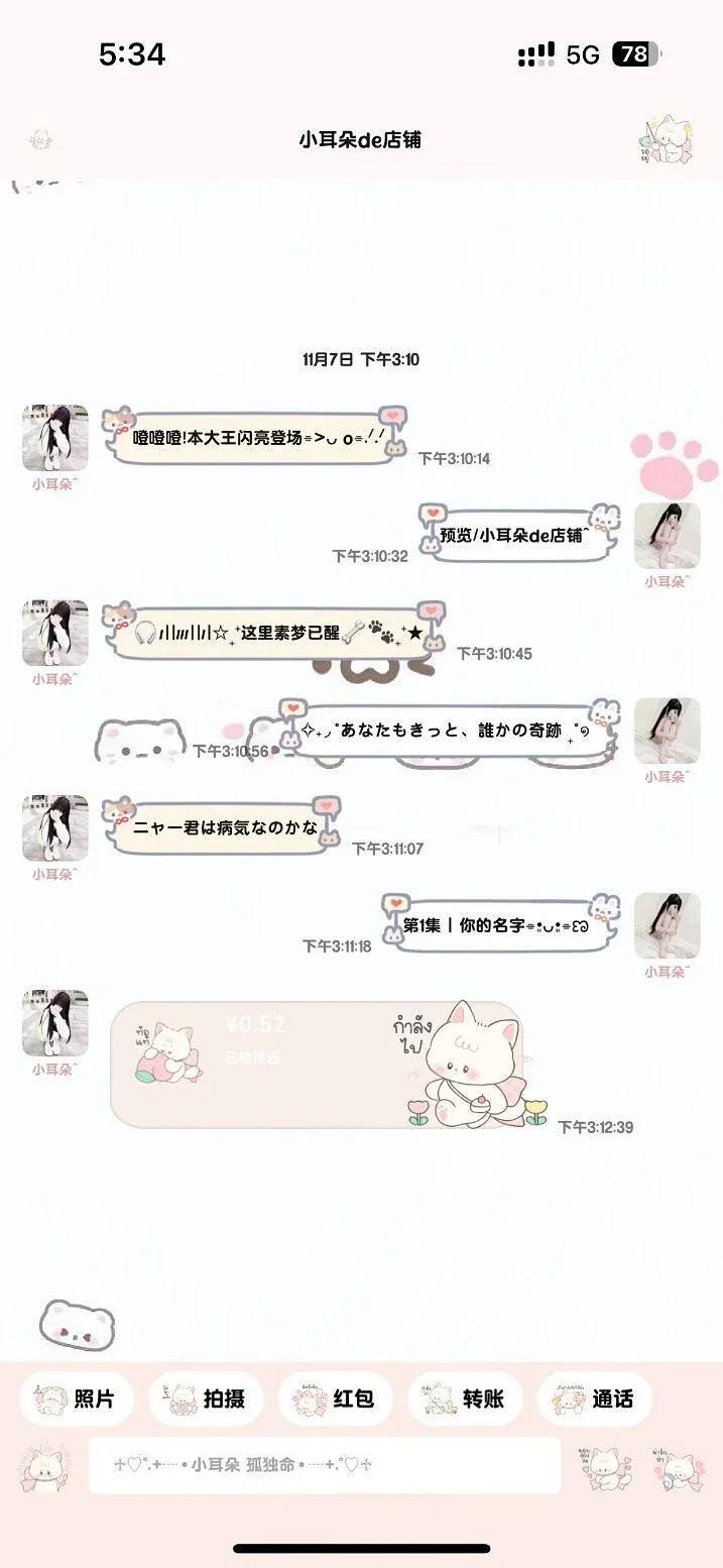 图片[4]-软萌小猫-定制V520