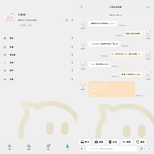 仿TP-定制V520