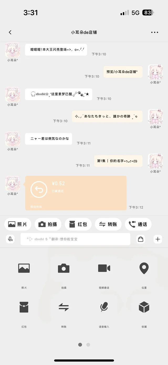 图片[3]-仿TP-定制V520