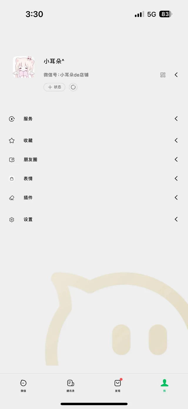 图片[4]-仿TP-定制V520