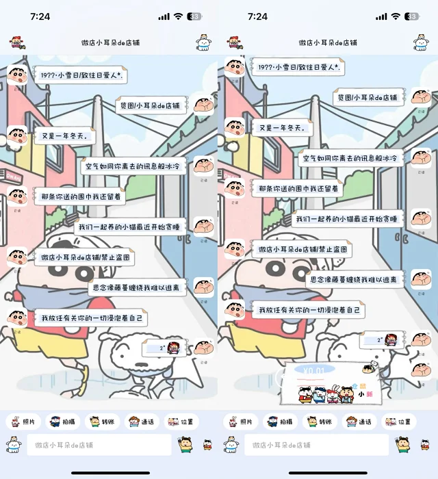 仓鼠小新-定制V520