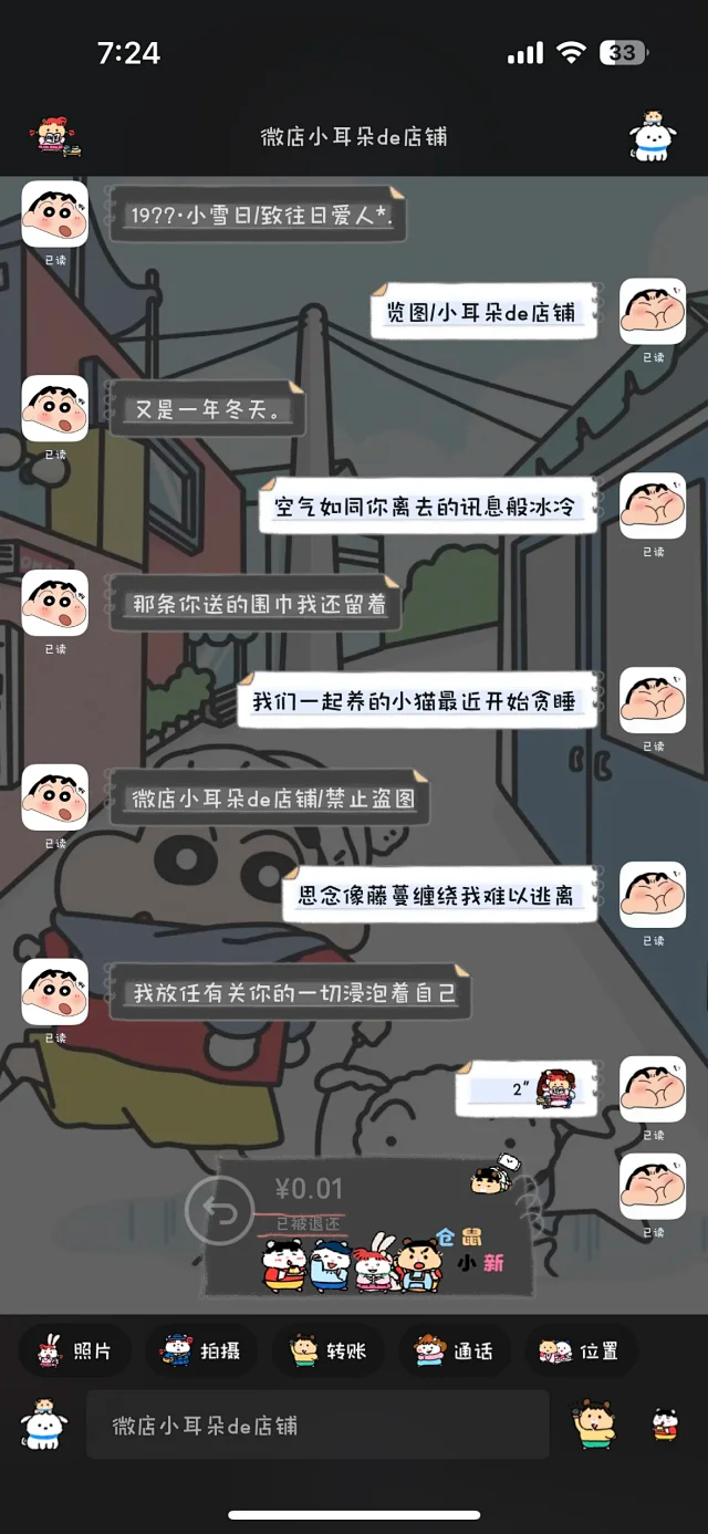 图片[2]-仓鼠小新-定制V520