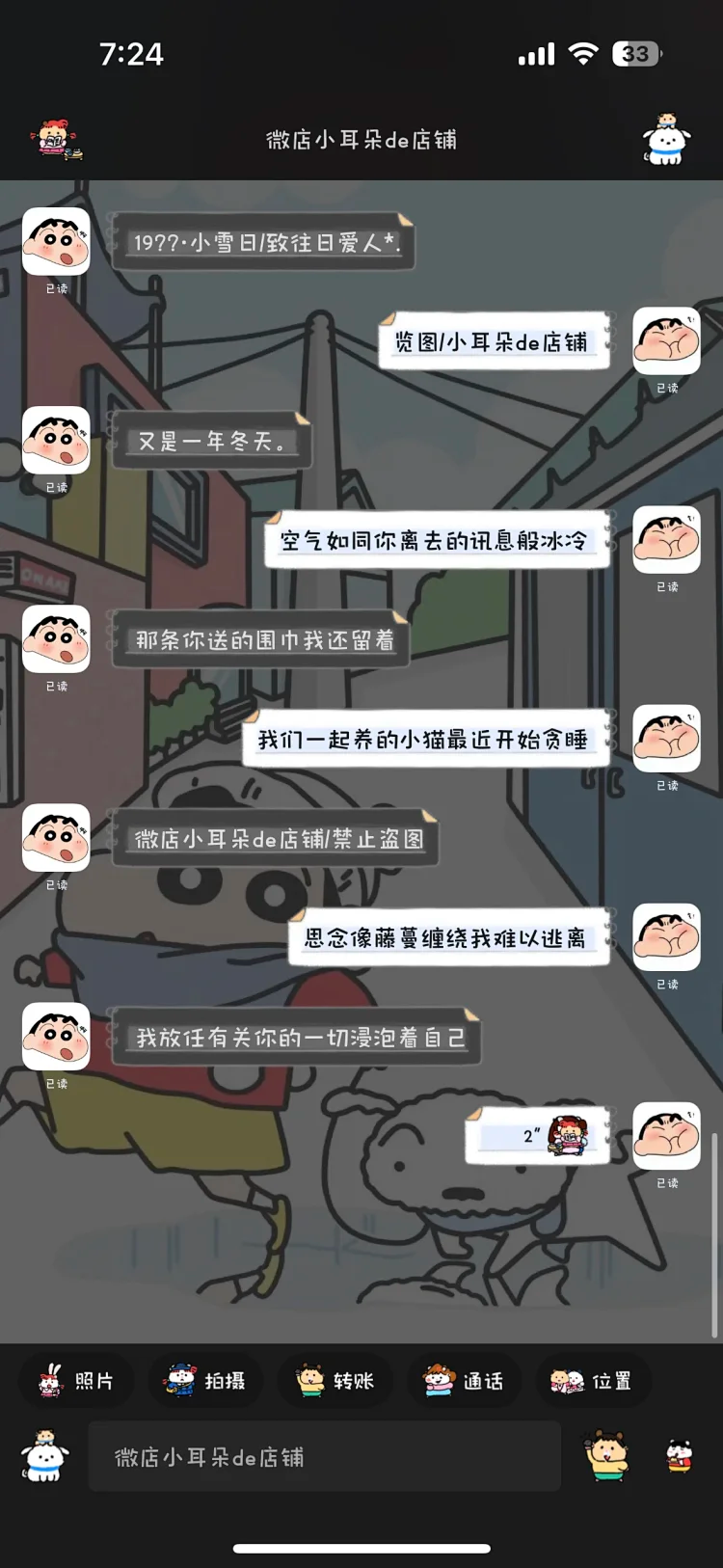 图片[5]-仓鼠小新-定制V520