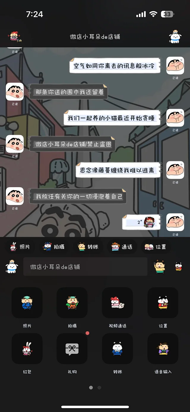 图片[6]-仓鼠小新-定制V520
