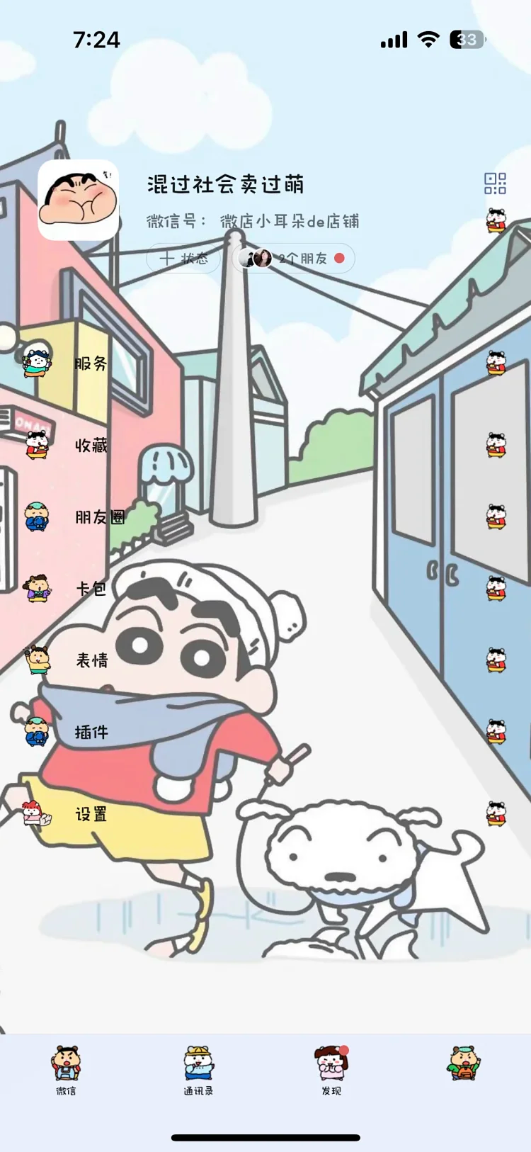 图片[7]-仓鼠小新-定制V520