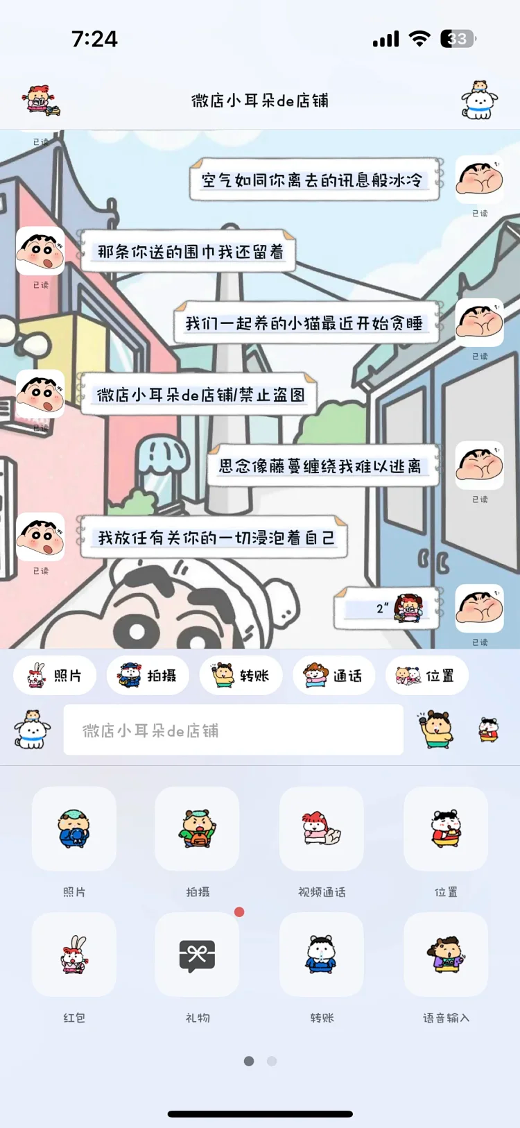 图片[3]-仓鼠小新-定制V520